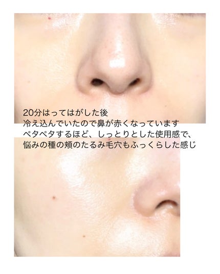 3番 すべすべキメケアシートマスク/numbuzin/シートマスク・パックを使ったクチコミ(9枚目)