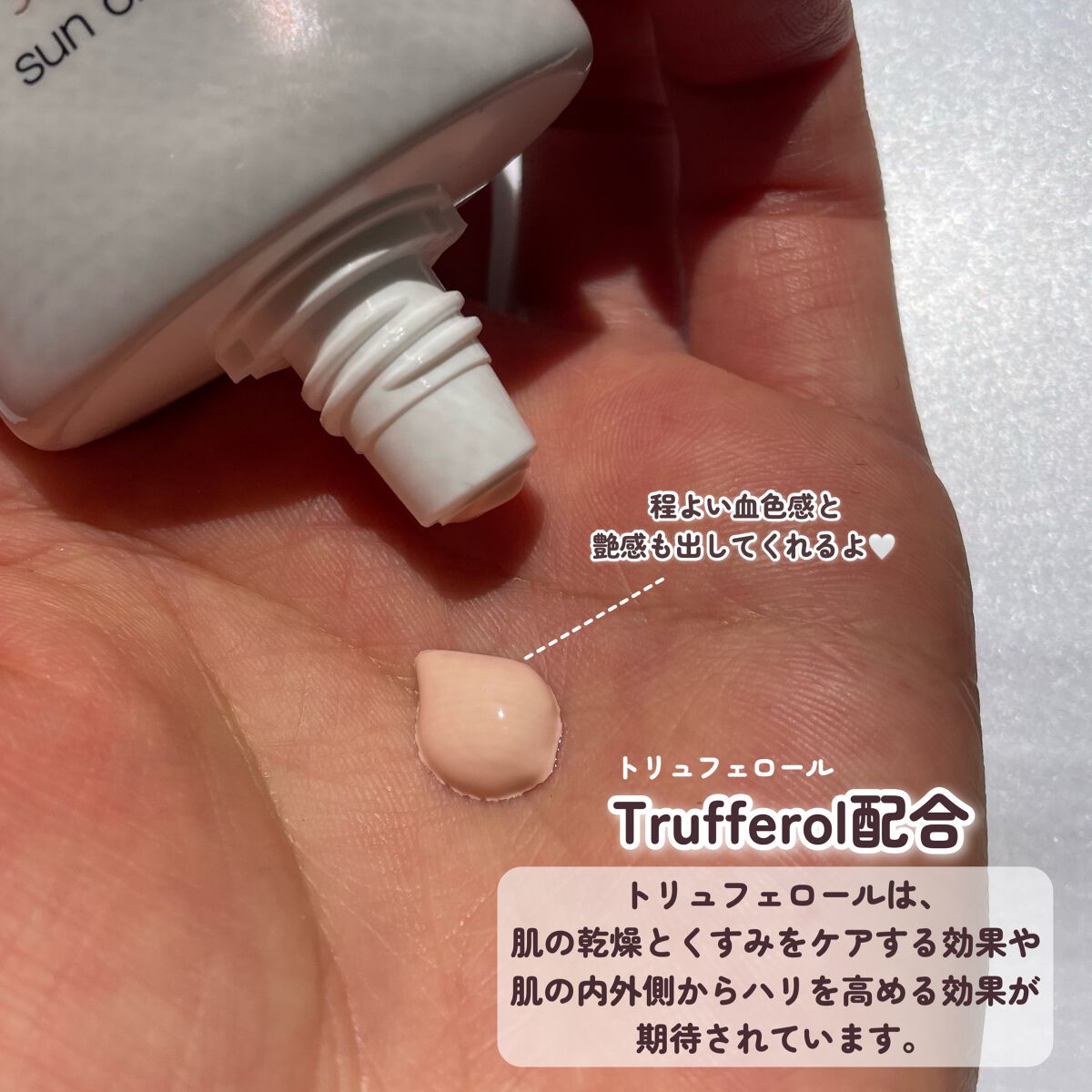 ウォータフルトーンアップサンクリーム/ダルバ/日焼け止めクリームを使ったクチコミ(3枚目)