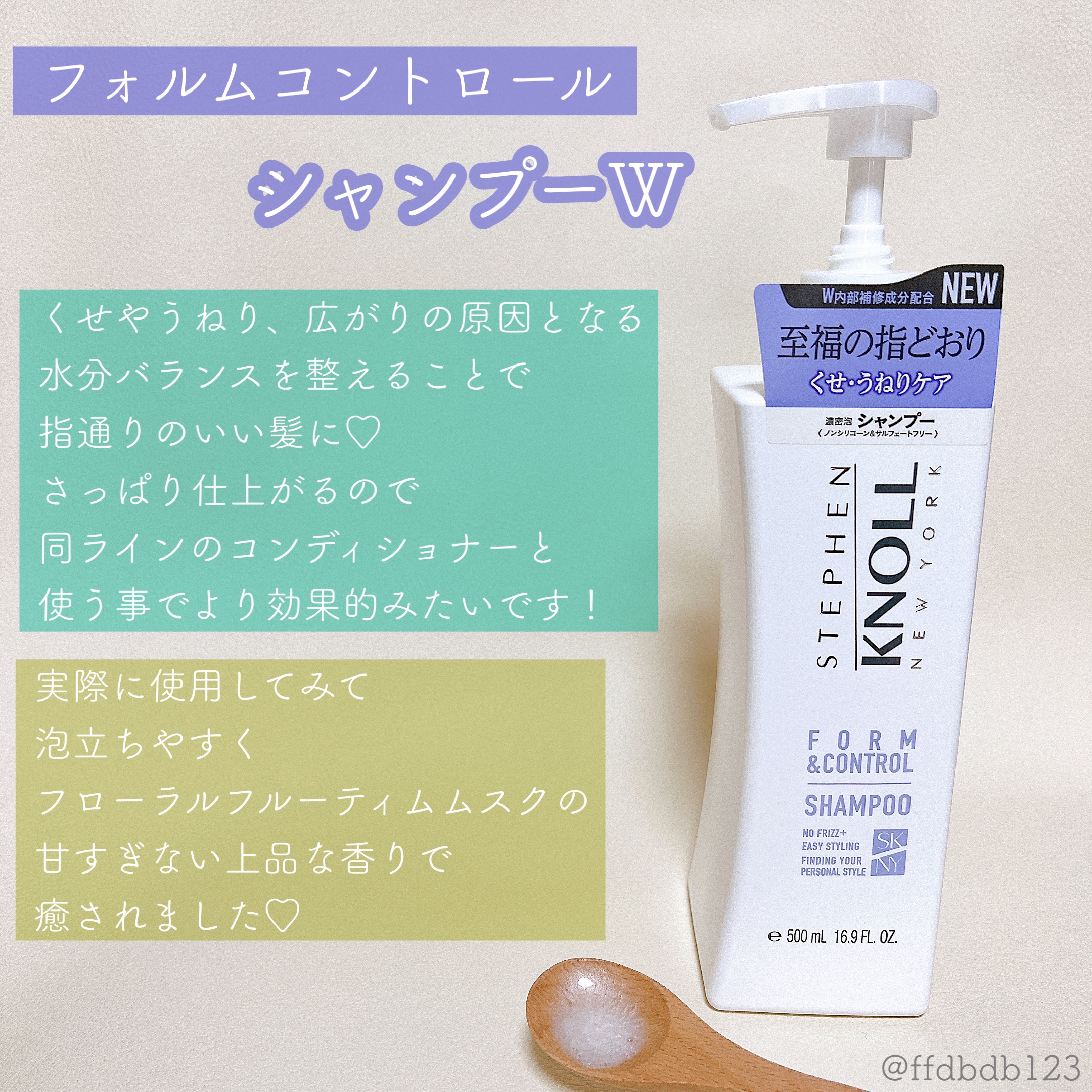 フォルムコントロール シャンプー Ｗ/コンディショナー Ｗ/スティーブンノル ニューヨーク/市販シャンプーを使ったクチコミ（2枚目）