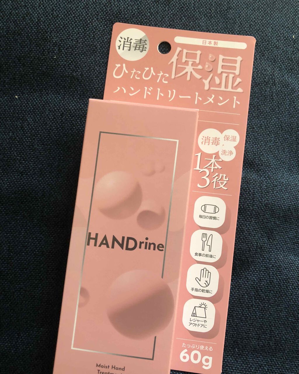モイストハンドトリートメント(消毒ハンドジェル M)/HANDrine/ハンドジェルを使ったクチコミ（2枚目）