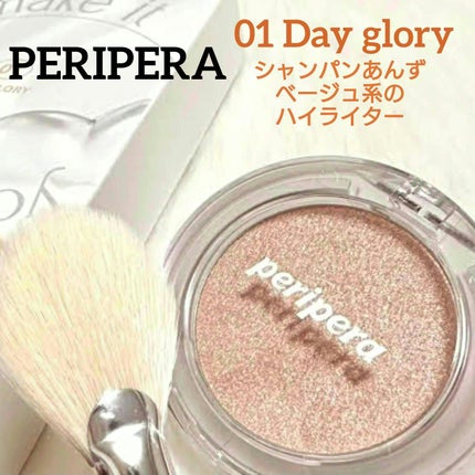 ピュア グローリー ハイライター/PERIPERA/ハイライト・シェーディングを使ったクチコミ(1枚目)