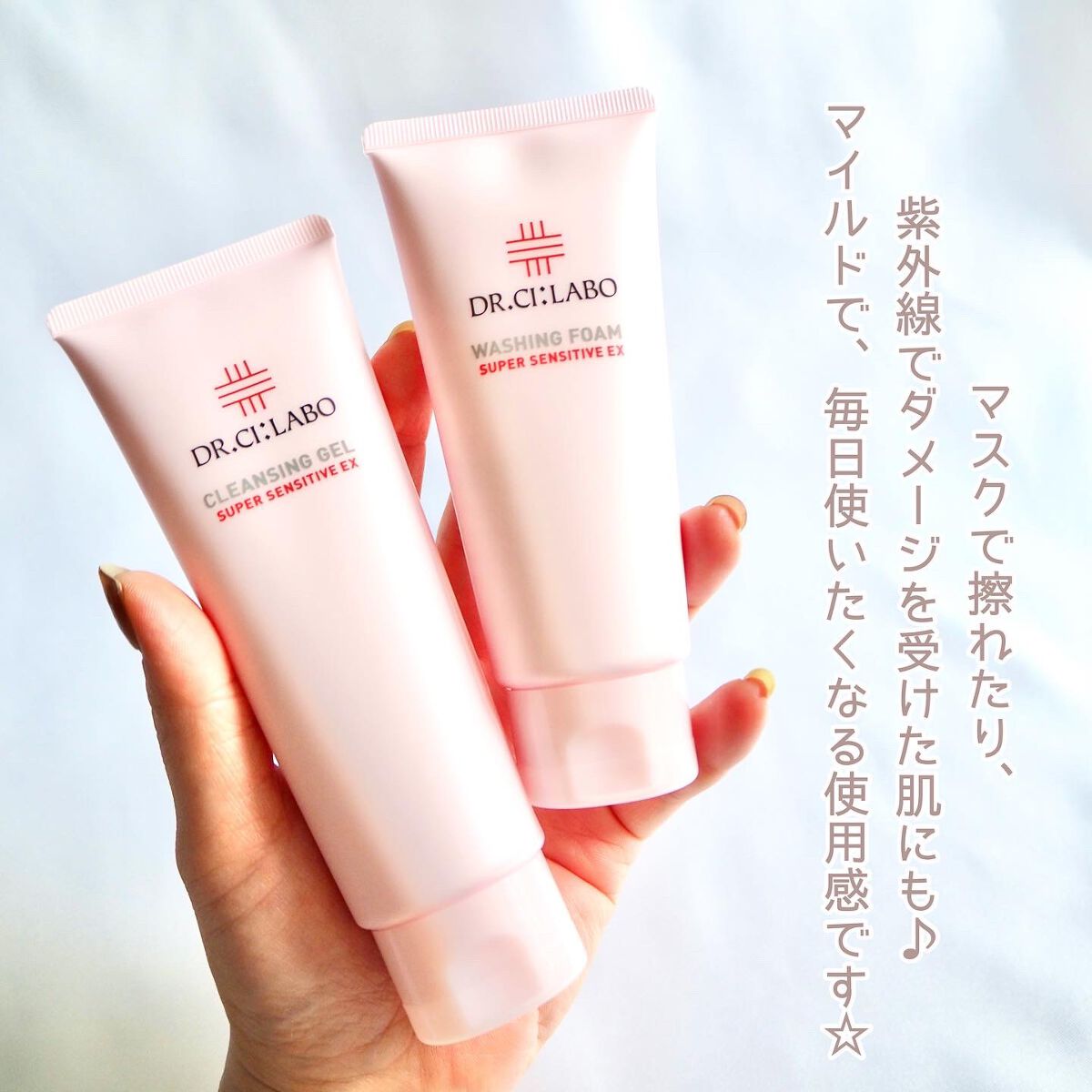 クレンジングゲル センシティブEX/ドクターシーラボⓇ/クレンジングジェルを使ったクチコミ(5枚目)