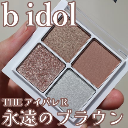 THE アイパレR/b idol/アイシャドウパレットを使ったクチコミ(1枚目)