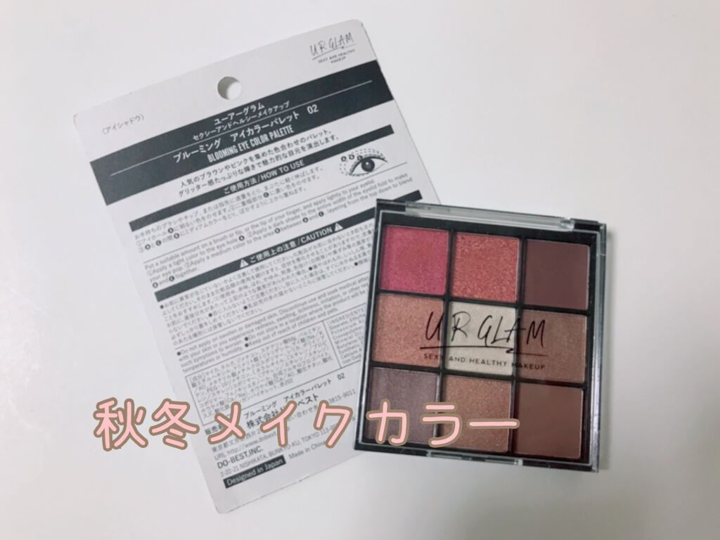 UR GLAM POWDER EYESHADOW/U R GLAM/単色アイシャドウを使ったクチコミ(1枚目)
