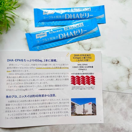 ヨーグルト風味のDHAゼリー/ニッスイ/食品を使ったクチコミ(7枚目)