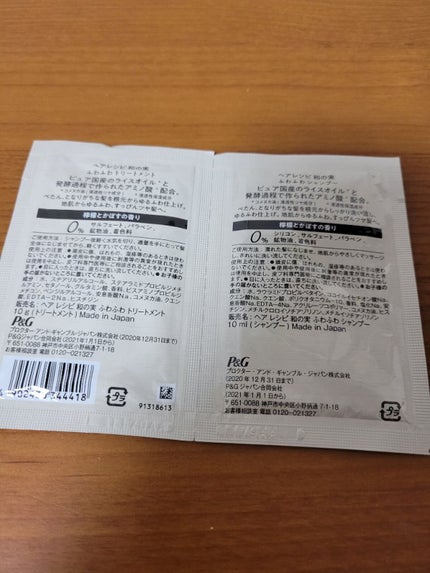 ふわふわ シャンプー/トリートメント/WANOMI/シャンプー・コンディショナーを使ったクチコミ(2枚目)