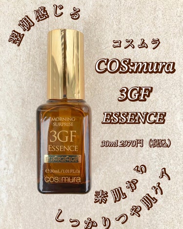 3GF リペアエッセンス 30ml/cos:mura/美容液を使ったクチコミ（1枚目）