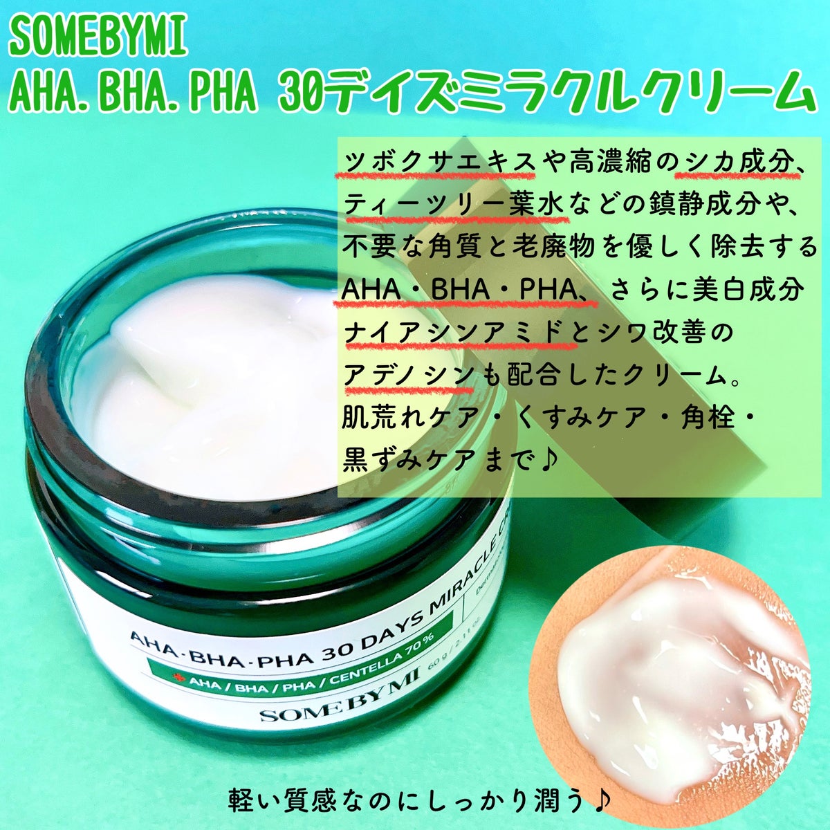 AHA·BHA·PHA 30デイズミラクルトナー/SOME BY MI/化粧水を使ったクチコミ（5枚目）