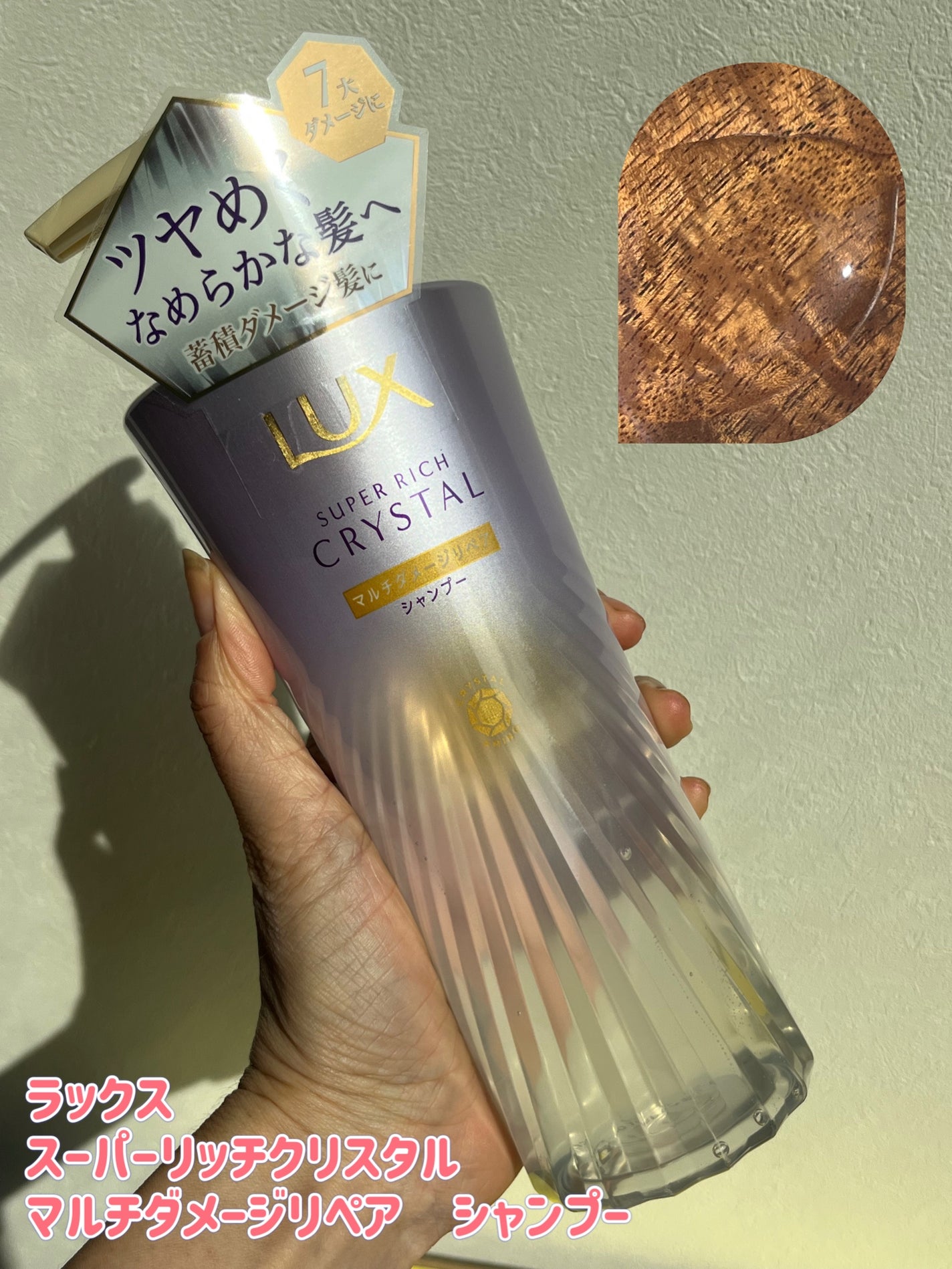 ã¹ãŒããŒãªããã¯ãªã¹ã¿ã«ããã«ããã¡ãŒãžãªãã¢ãã·ã£ã³ããŒ/ããªãŒãã¡ã³ã/LUX/åžè²©ã·ã£ã³ããŒã䜿ã£ãã¯ãã³ãïŒ3æç®ïŒ