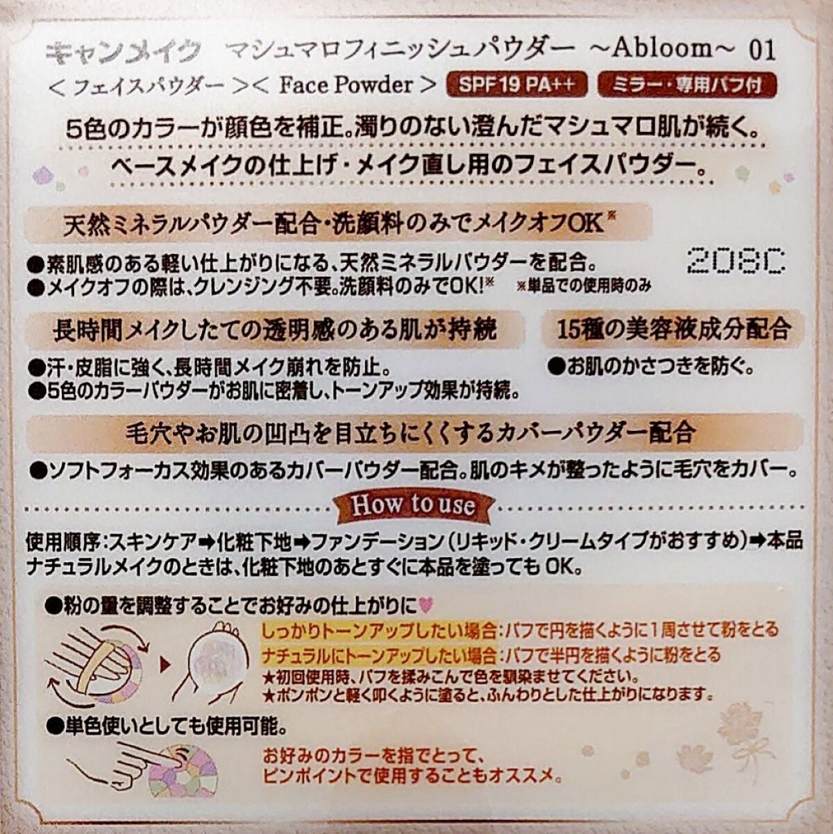 マシュマロフィニッシュパウダー ~Abloom~/キャンメイク/プレストパウダーを使ったクチコミ(4枚目)