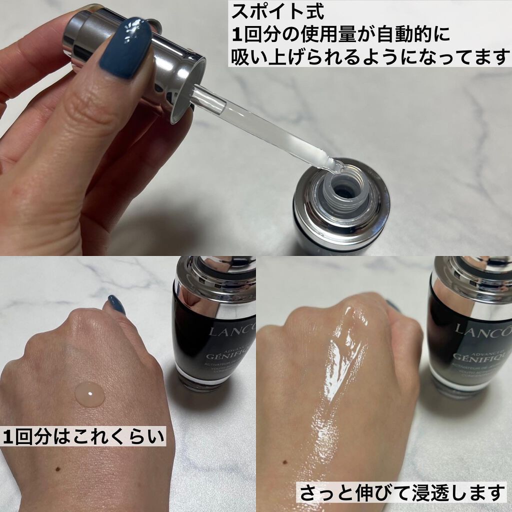 ジェニフィック アドバンスト N|LANCOMEの辛口レビュー ジェニフィック アドバンスト N|LANCOMEの辛口レビュー