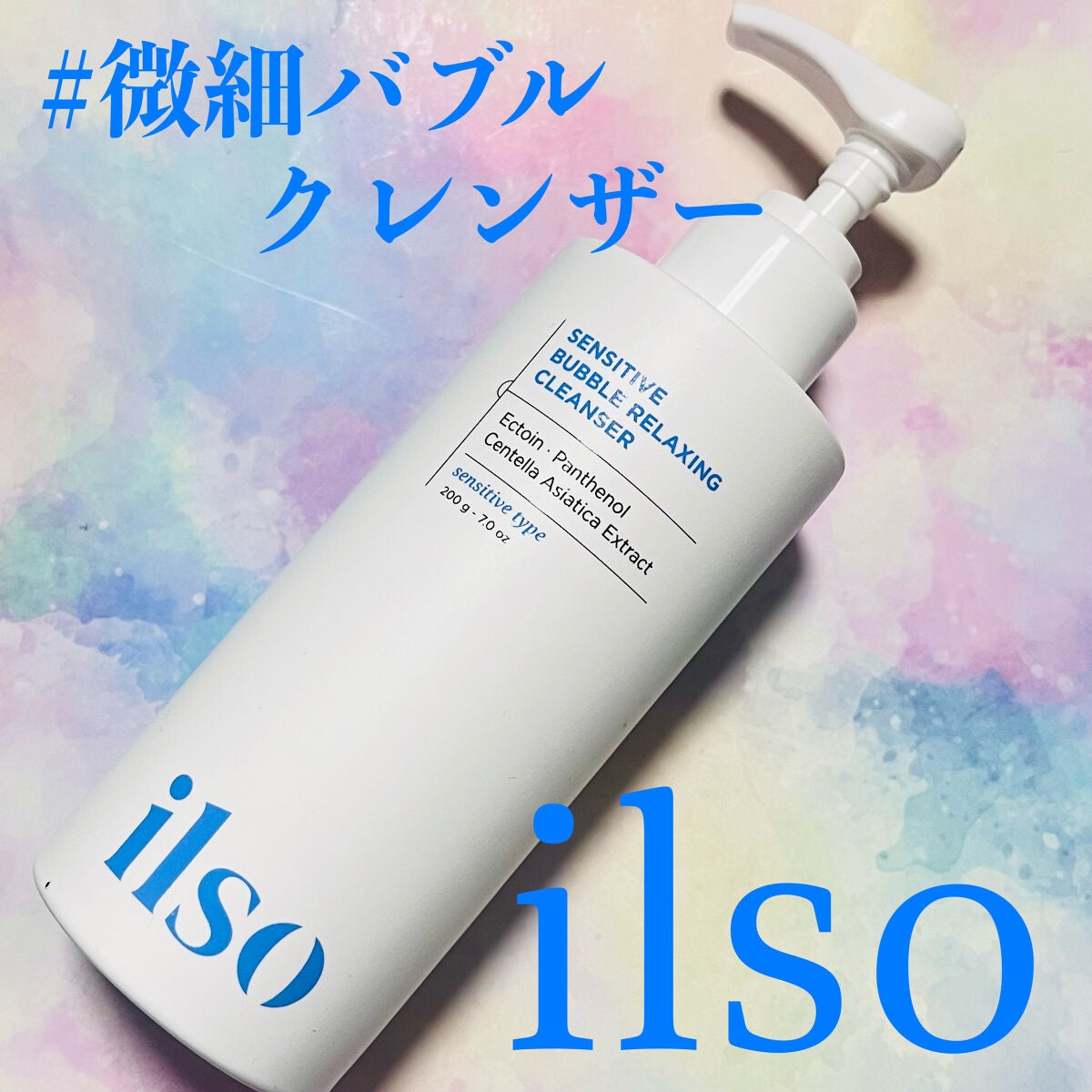 センシティブバブルリラクシングクレンザー/ilso/洗顔フォームを使ったクチコミ(1枚目)