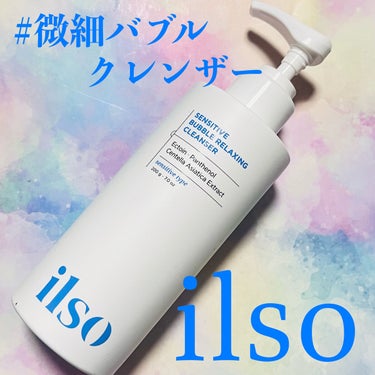 センシティブバブルリラクシングクレンザー/ilso/洗顔フォームを使ったクチコミ（1枚目）