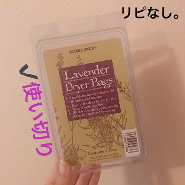 ラベンダードライヤーバッグ/トレーダー・ジョーズ (Trader Joe’s)海外/その他を使ったクチコミ（1枚目）