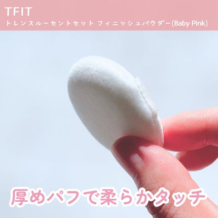 トランスルーセントセットフィニッシングパウダー/TFIT/ルースパウダーを使ったクチコミ(6枚目)