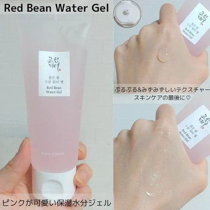 Red Bean Refreshing Pore Mask/Beauty of Joseon/洗い流すパック・マスクを使ったクチコミ(6枚目)
