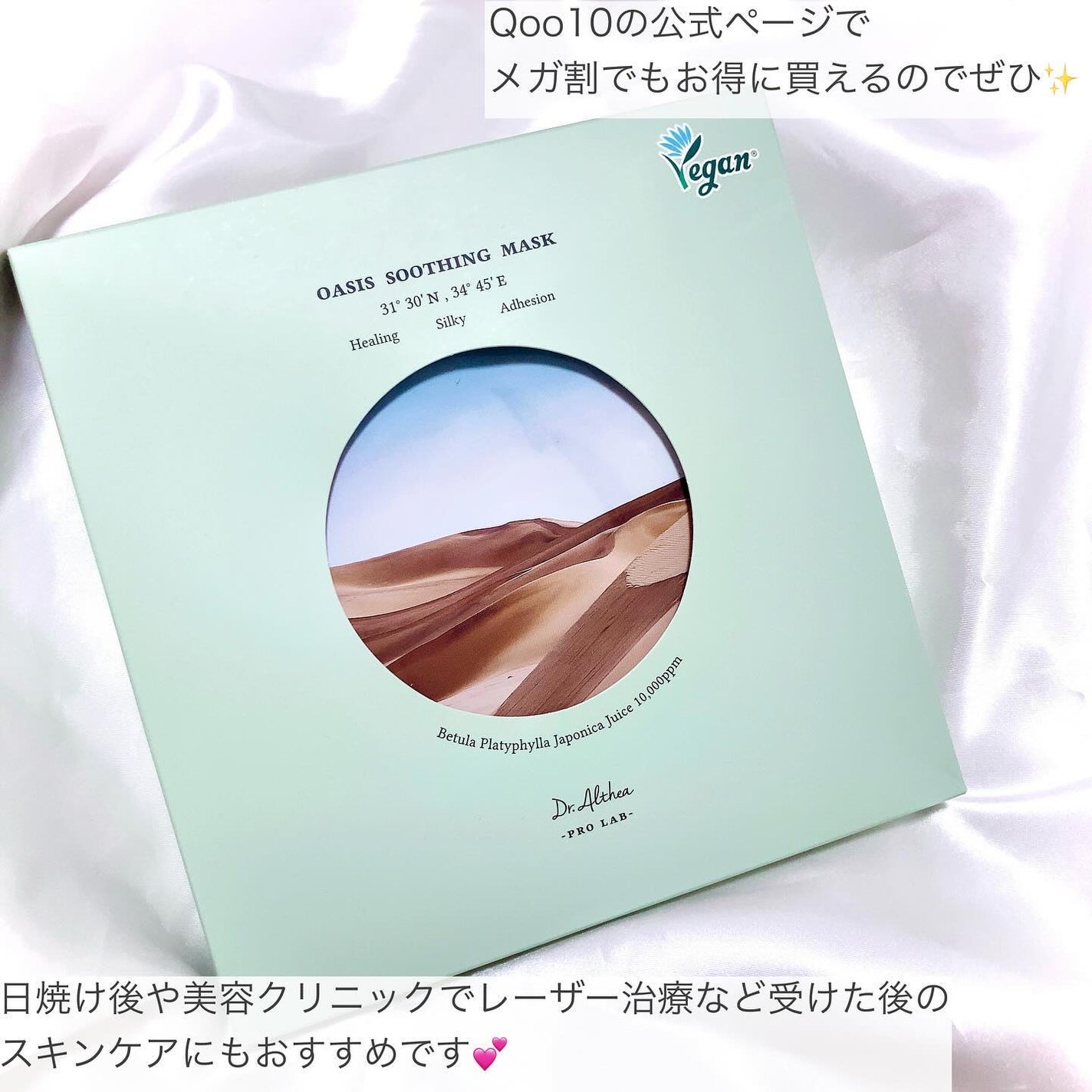 オアシス スージング マスク/Dr.Althea/シートマスク・パックを使ったクチコミ(4枚目)