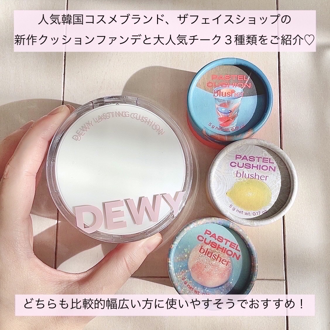 デューイーラスティングクッション/THE FACE SHOP/クッションファンデーションを使ったクチコミ（2枚目）