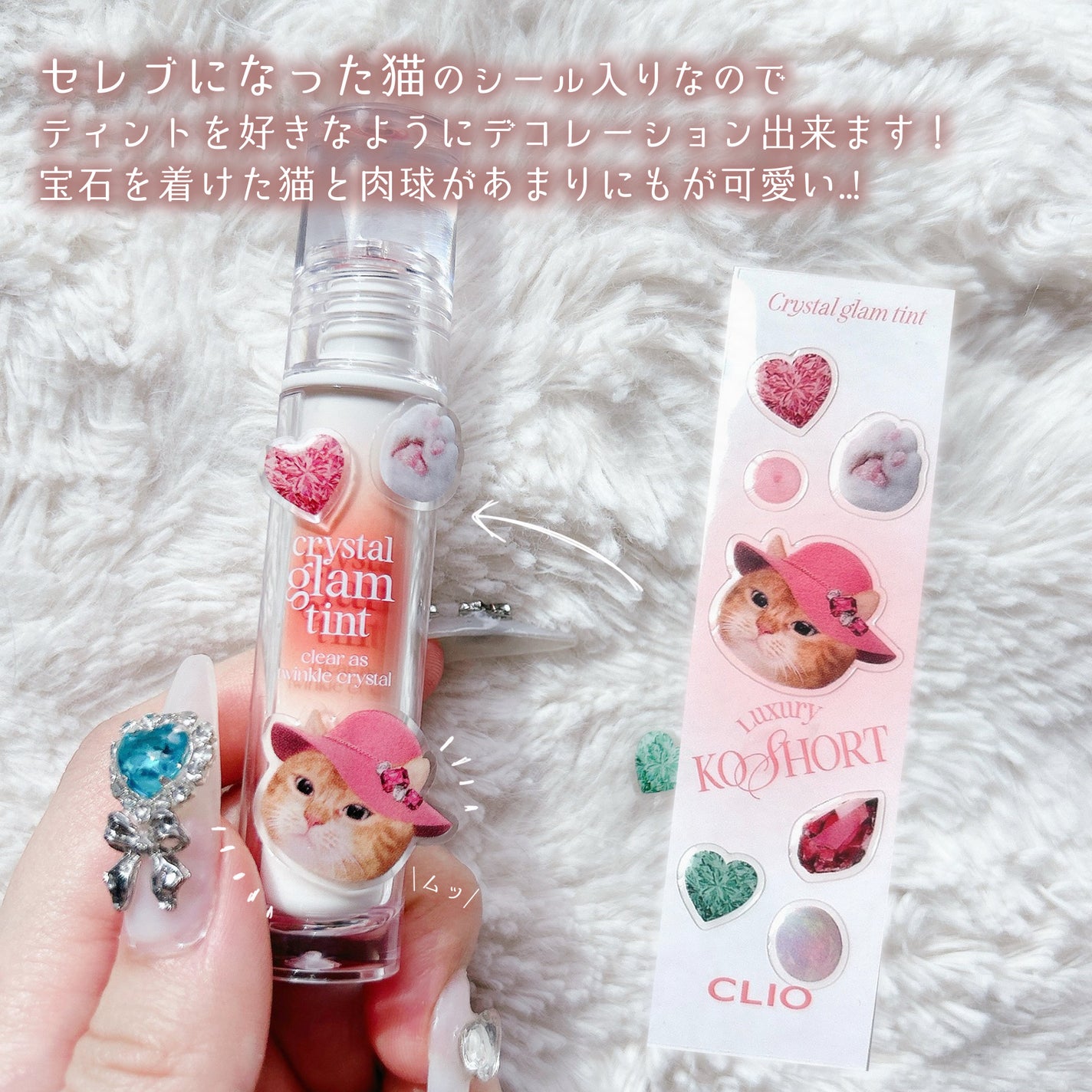 クリスタル グラム ティント/CLIO/リップティントを使ったクチコミ(8枚目)