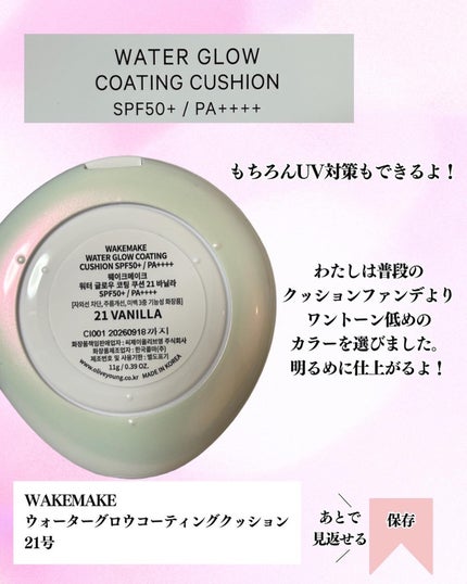ウォーターグロウコーティングクッション/wakemake/クッションファンデーションを使ったクチコミ(7枚目)