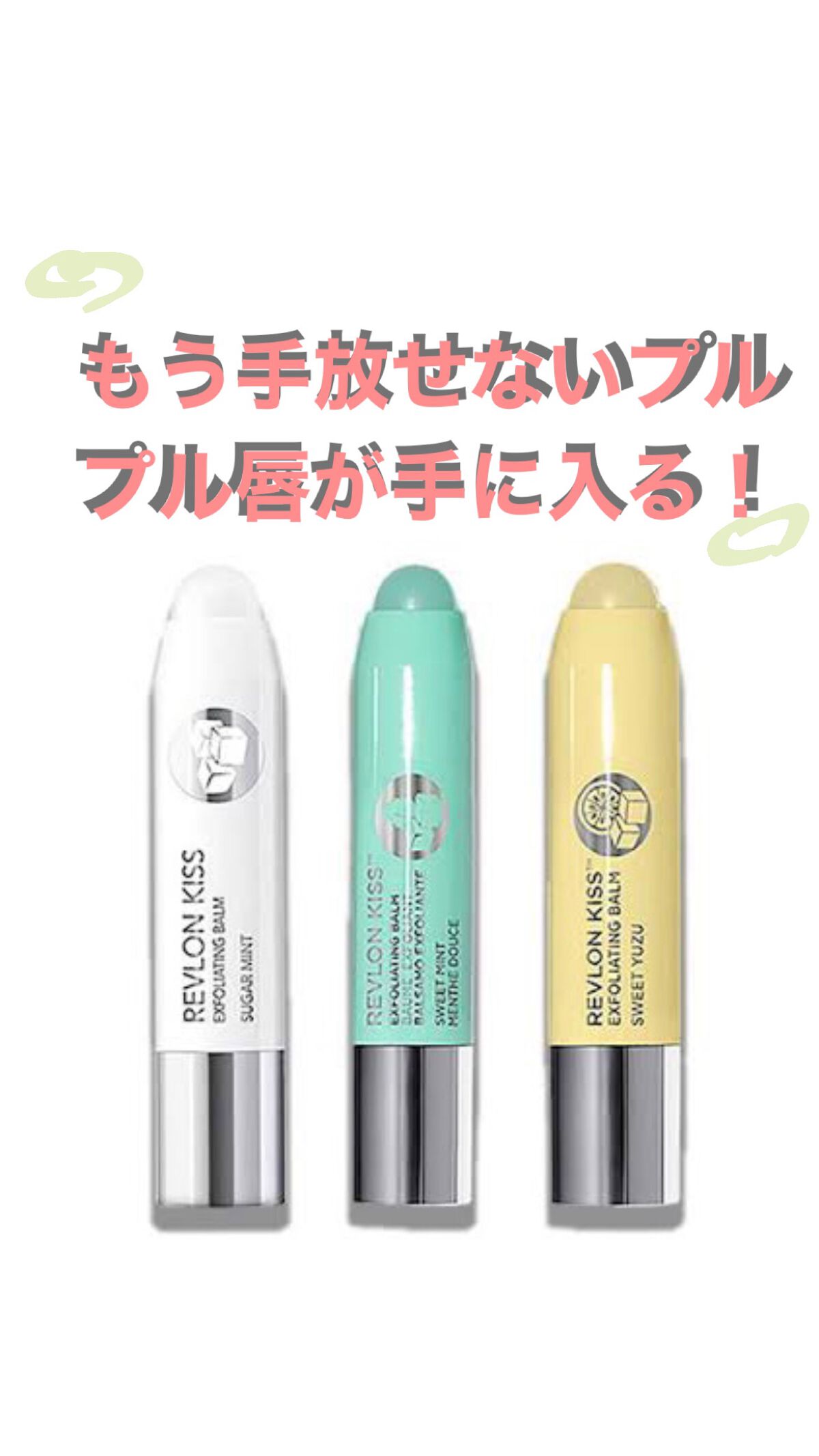 レブロン キス シュガー スクラブ/REVLON/リップスクラブを使ったクチコミ(1枚目)