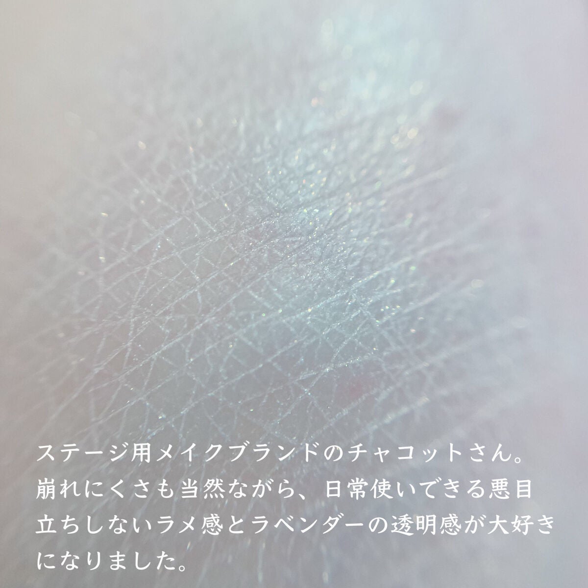 フィニッシングパウダー グロー/チャコット・コスメティクス/ルースパウダーを使ったクチコミ(4枚目)