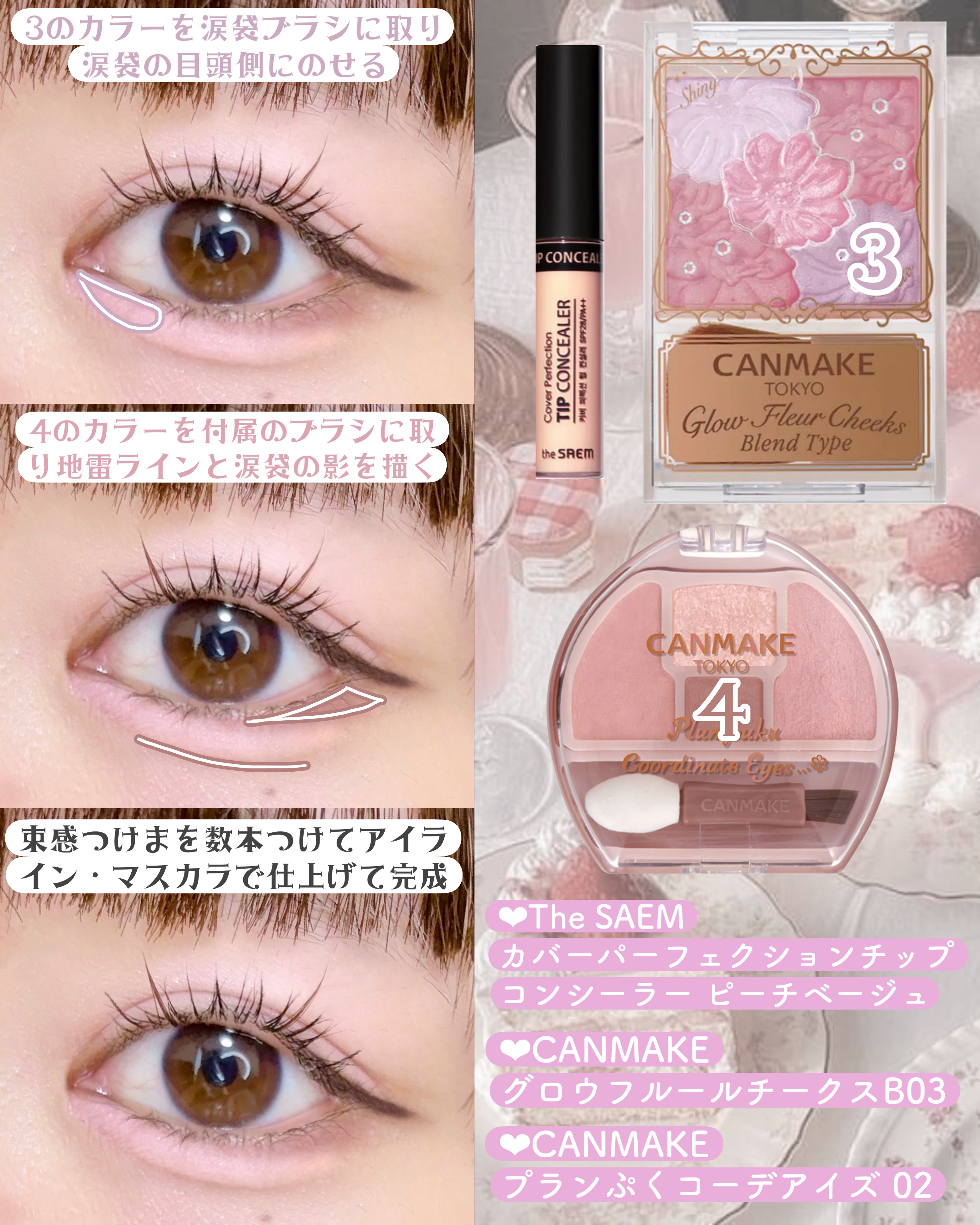 カバーパーフェクション チップコンシーラー/the SAEM/リキッドコンシーラーを使ったクチコミ（3枚目）