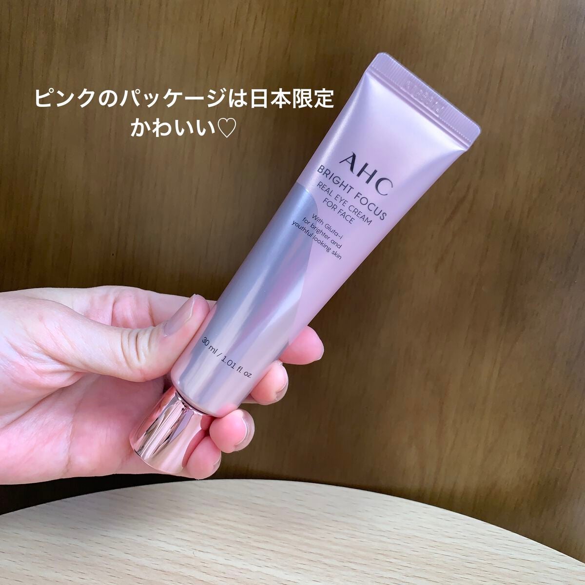 ブライト フォーカス リアル アイクリーム フォーフェイス/AHC/アイケア・アイクリームを使ったクチコミ(3枚目)