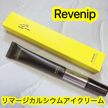 リマージカルシウム振動アイクリーム/REVENIP/フェイスクリームを使ったクチコミ(1枚目)