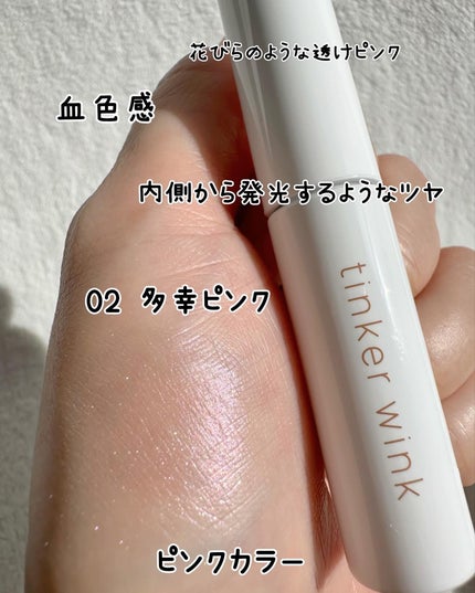 ふわつやパウダーハイライト 01 絹肌ベージュ/ティンカーウィンク/パウダーハイライトの画像