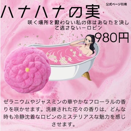 Ete on LIPS 「LUSH×ワンピースこれは買い!!✼••┈┈••✼••┈┈••..」(6枚目)