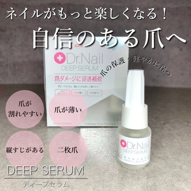 爪をすこやかに整えると、ネイルがもっと楽しくなる💅🏻✨️
今まで外側から爪を保護するベースコートやトップコートを紹介することはありましたが、今回は爪自体をしっかりケアするタイプ。

爪にうるおいを与え、