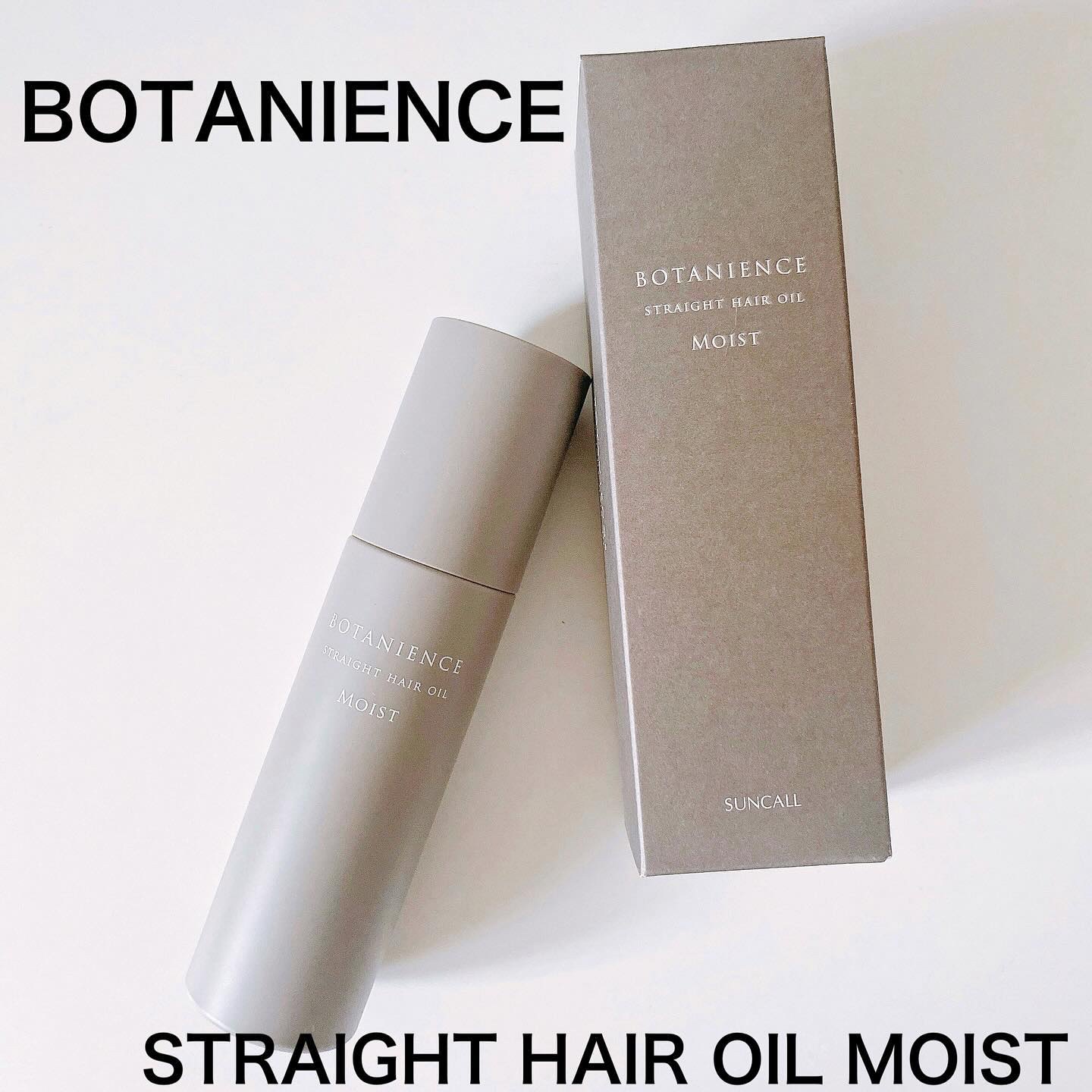 ボタニエンス ストレートヘアオイル モイスト/サンコール/ヘアオイルを使ったクチコミ（2枚目）