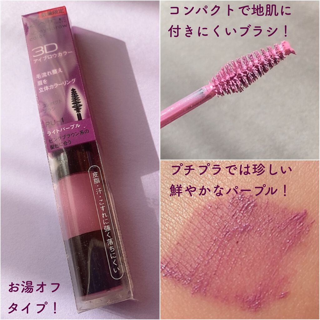 3Dアイブロウカラー/KATE/眉マスカラを使ったクチコミ(4枚目)