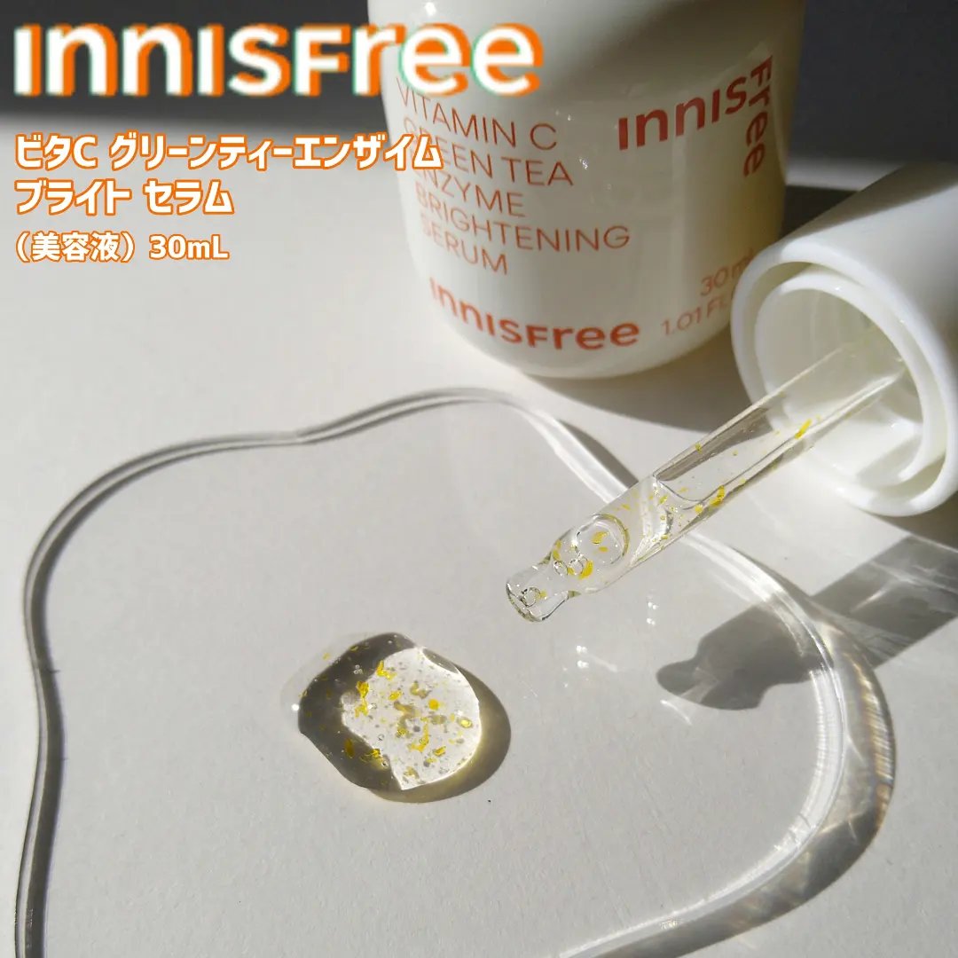 ビタC　グリーンティーエンザイム　ブライト　セラム/innisfree/美容液を使ったクチコミ（1枚目）