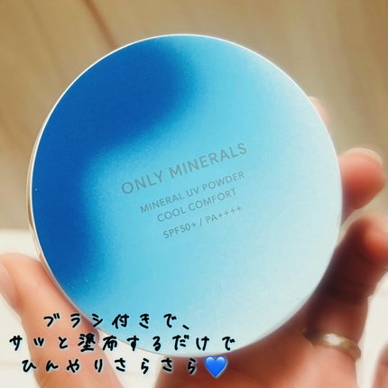 ミネラルUVパウダーS クールコンフォート/ONLY MINERALS/プレストパウダーを使ったクチコミ(5枚目)