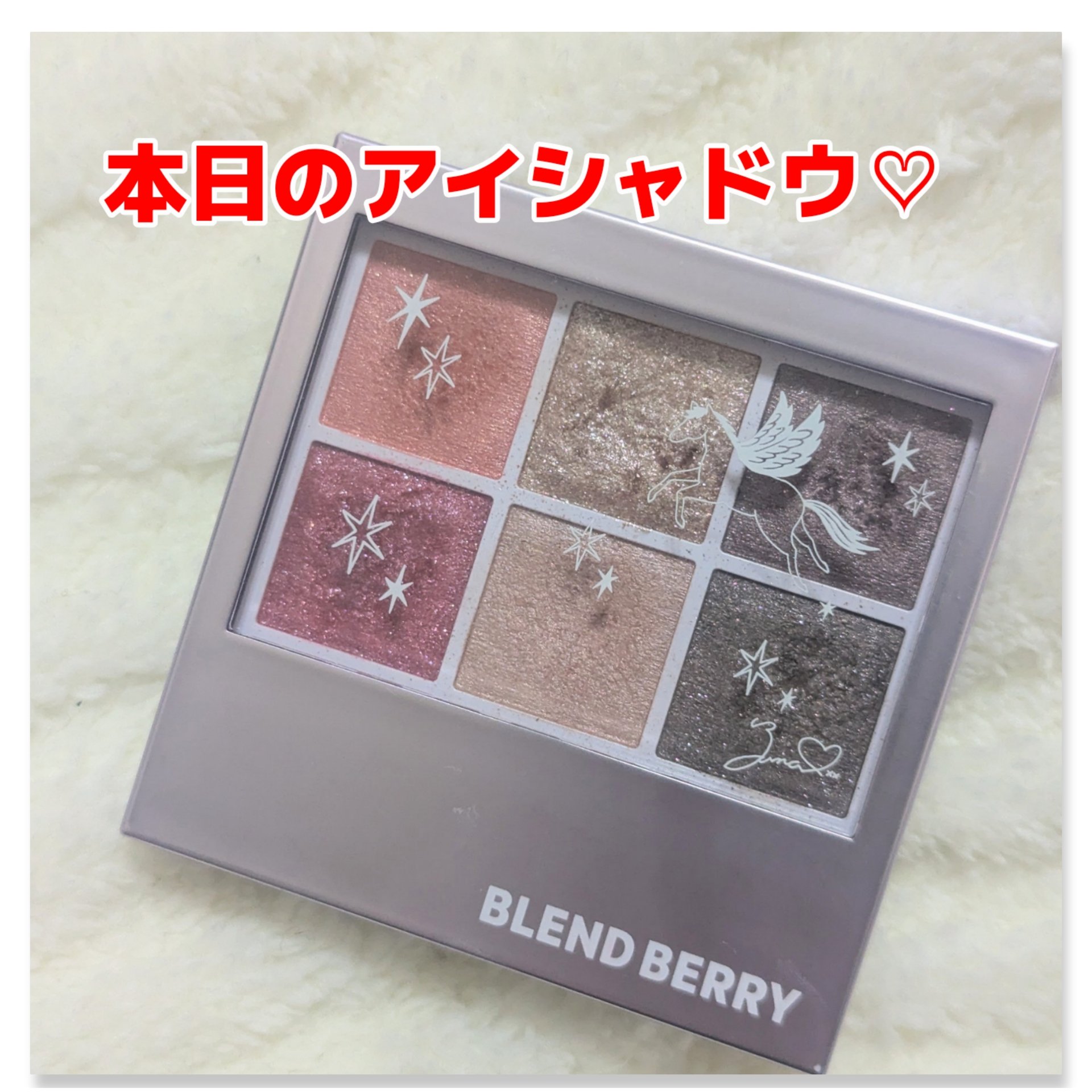 オーラクリエイション/BLEND BERRY/アイシャドウパレットを使ったクチコミ（1枚目）