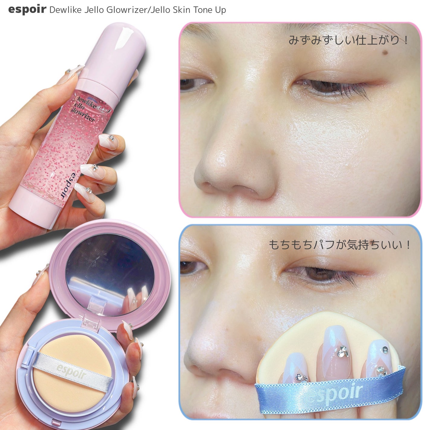 デューライクジェロー トーンアップクッション/espoir/化粧下地を使ったクチコミ(5枚目)