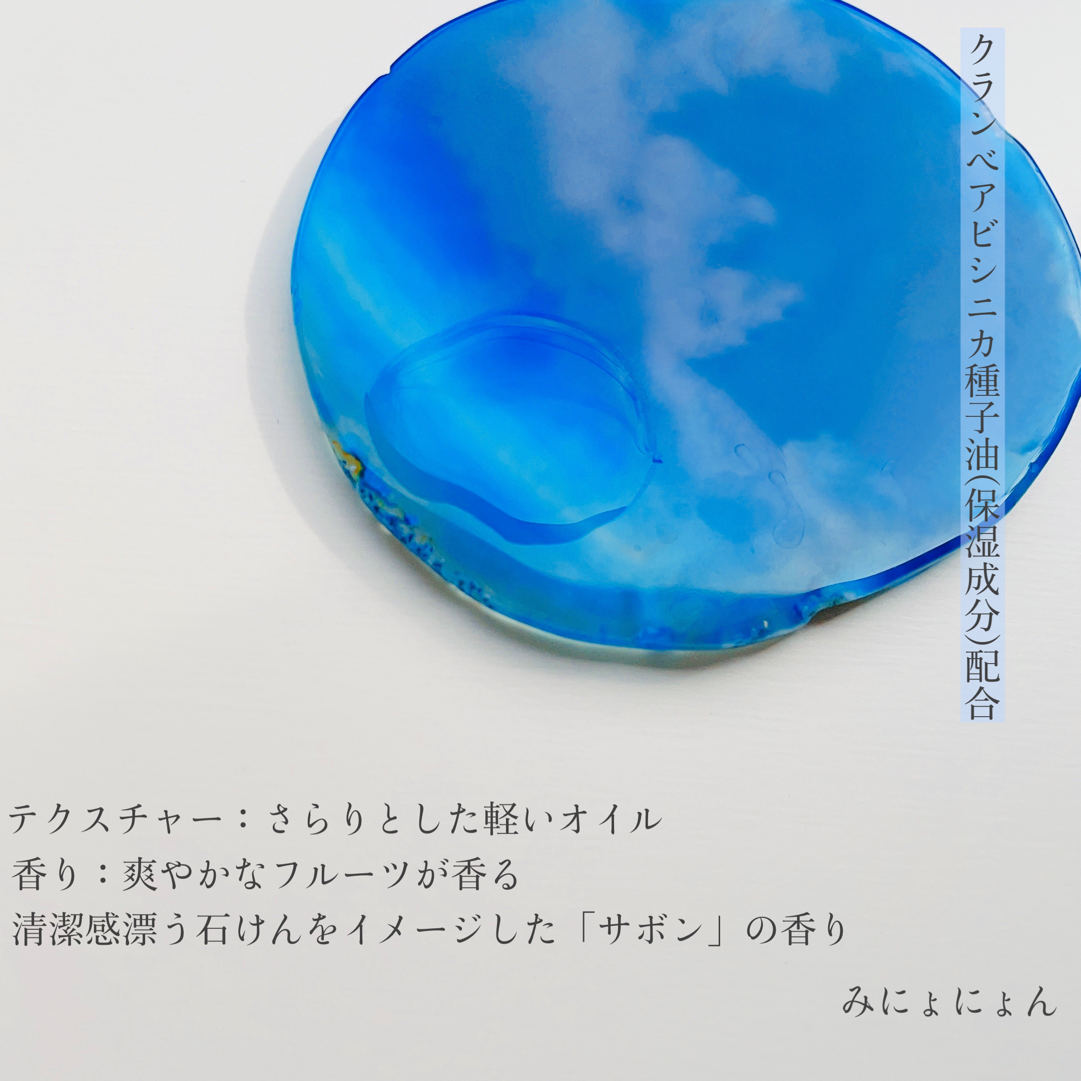 サボン ヘアオイル/SHIRO/ヘアオイルを使ったクチコミ（3枚目）