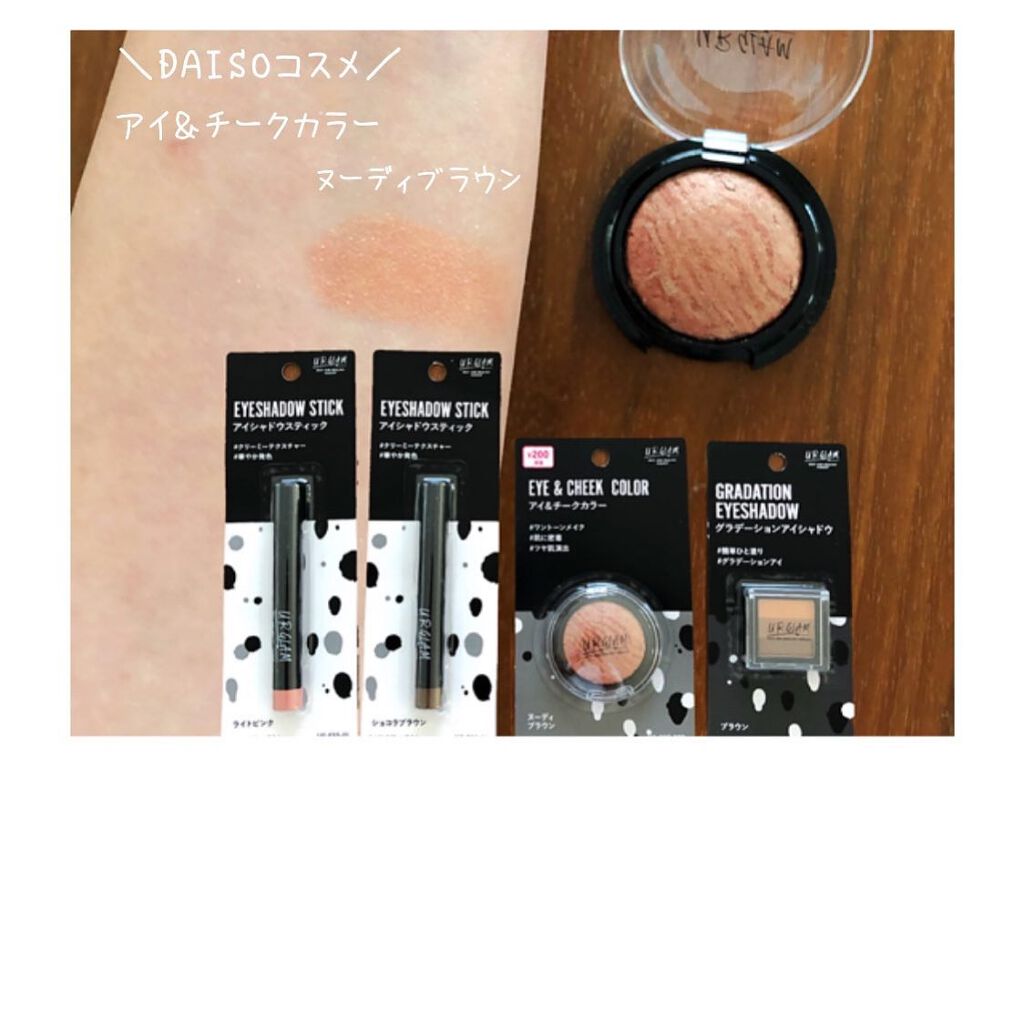 UR GLAM EYE & CHEEK COLOR/U R GLAM/単色アイシャドウを使ったクチコミ(1枚目)