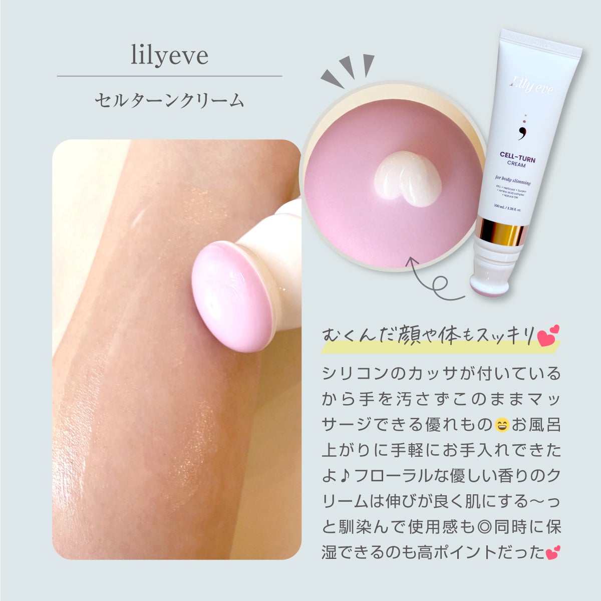 セルターンクリーム 100ml/リリーイブ/フェイスクリームを使ったクチコミ(2枚目)