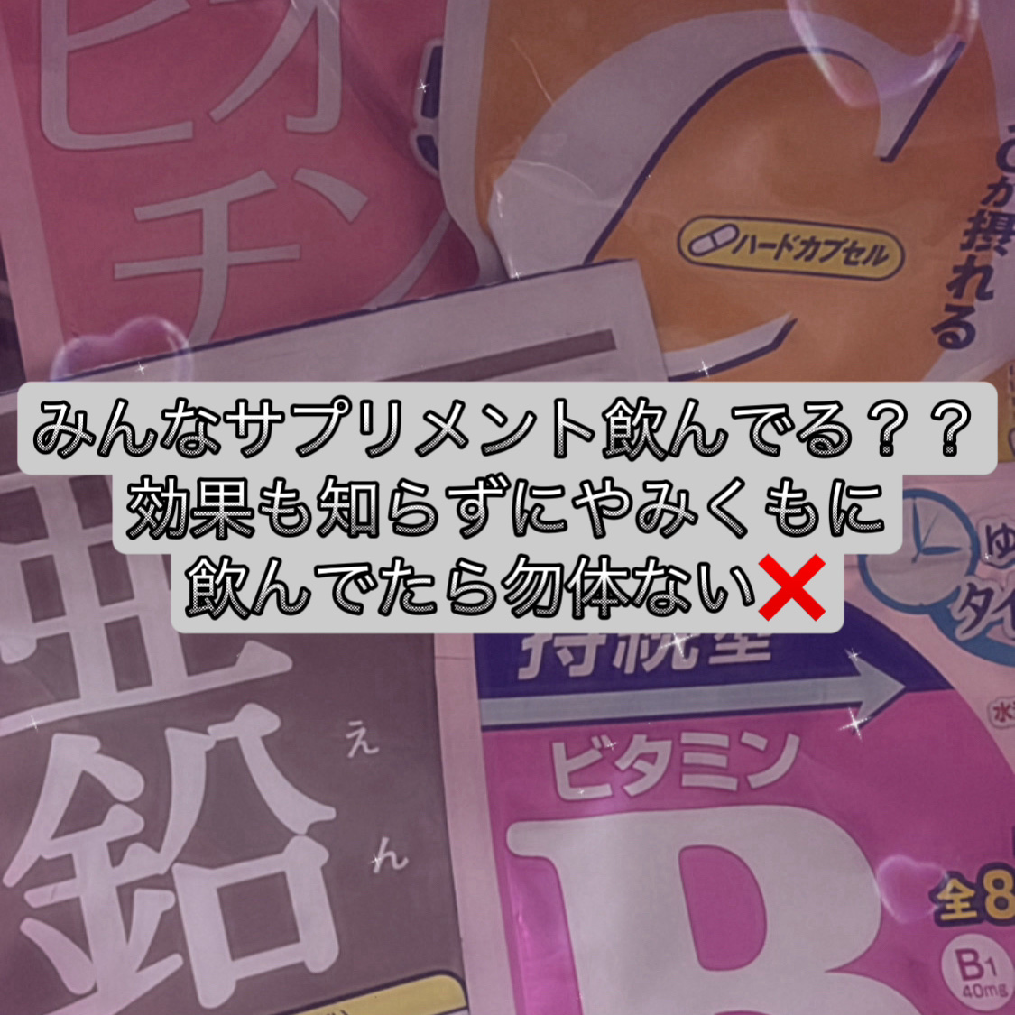ビタミンC 👉コラーゲンの生成を助ける。シミやそばかす日焼けなどによる色素沈着を緩和。

ビタミンB群 👉 肌の構成成分であるタンパク質の働きに関与し、健康でハリのある肌作りをサポートする。また、皮膚炎などの炎症からも守る。

亜鉛 �