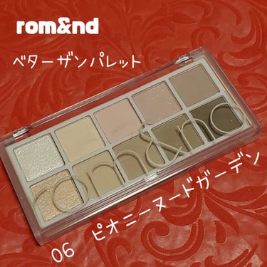 ベターザンパレット/rom&nd/アイシャドウパレットを使ったクチコミ（1枚目）