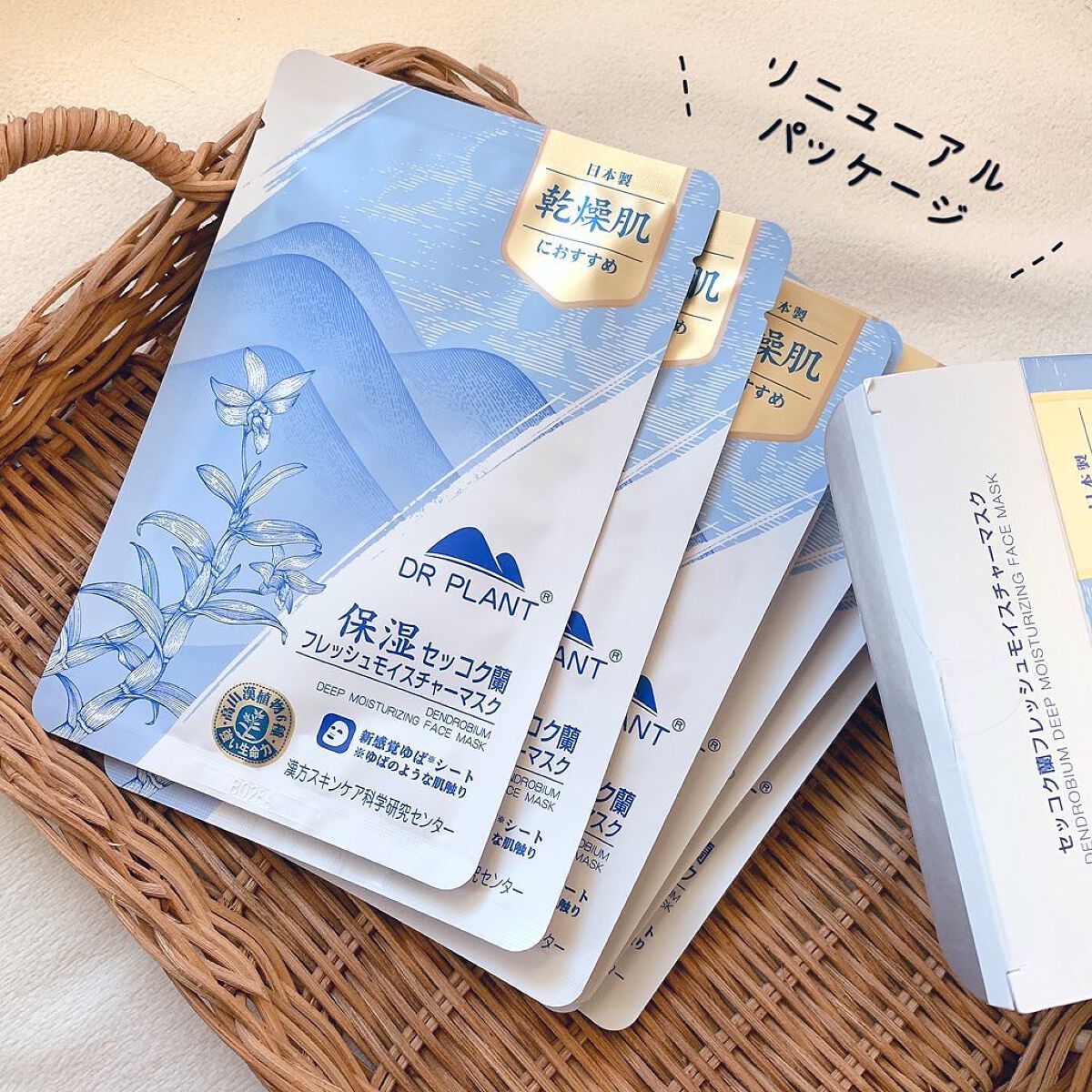 セッコク蘭エイジングケアマスクα/DR PLANT/シートマスク・パックを使ったクチコミ(1枚目)
