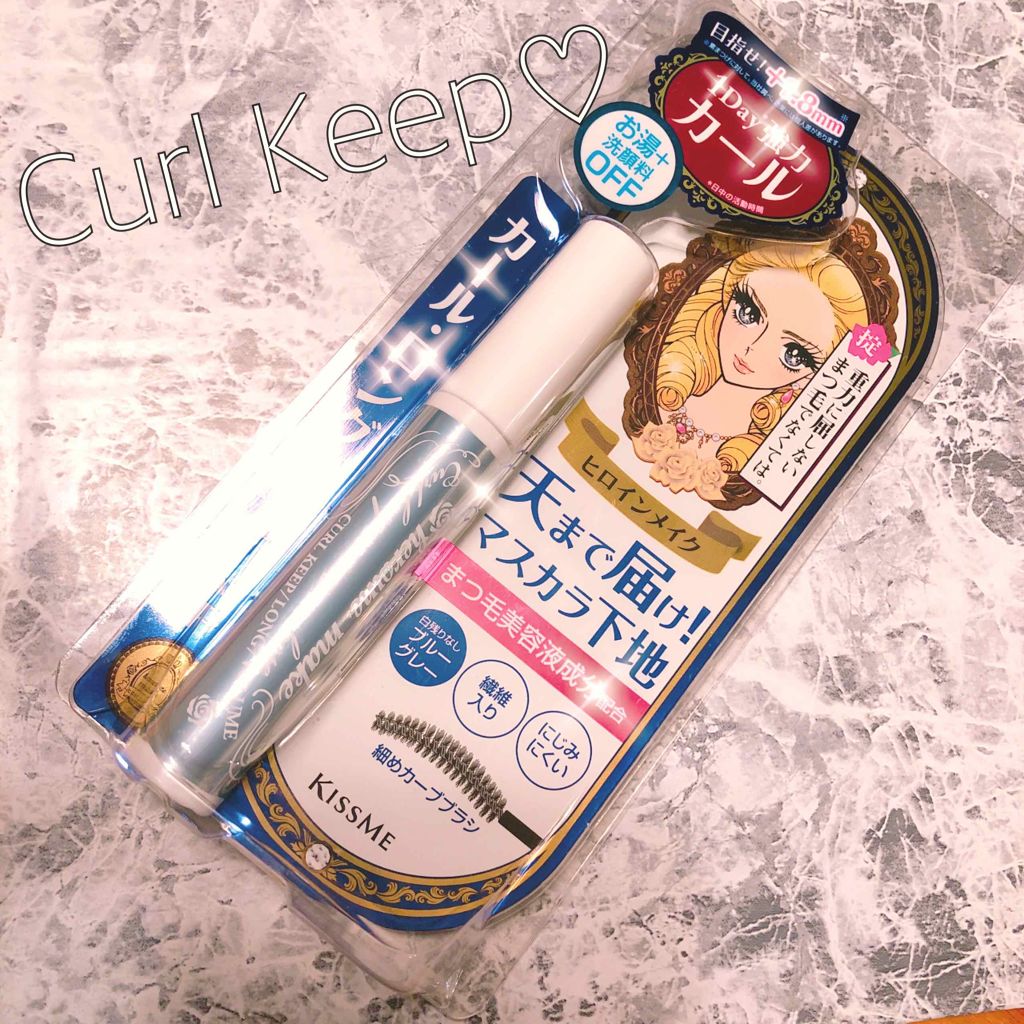 カールキープ マスカラベース/ヒロインメイク/マスカラ下地を使ったクチコミ(1枚目)