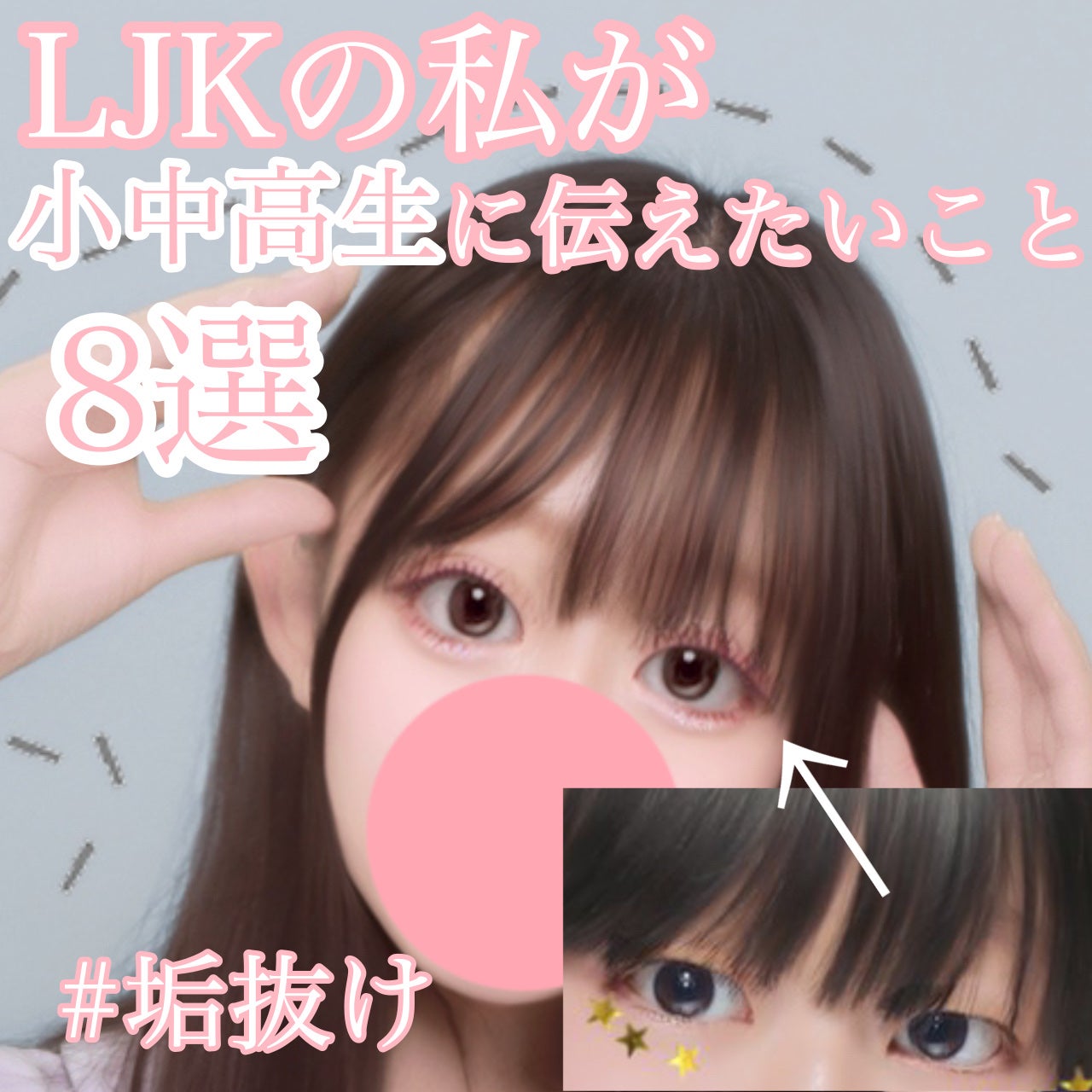 あやり on LIPS 「LJKが語る!!!小中高生の間にやるべきこと!!!!みなさんこ..」(1枚目)