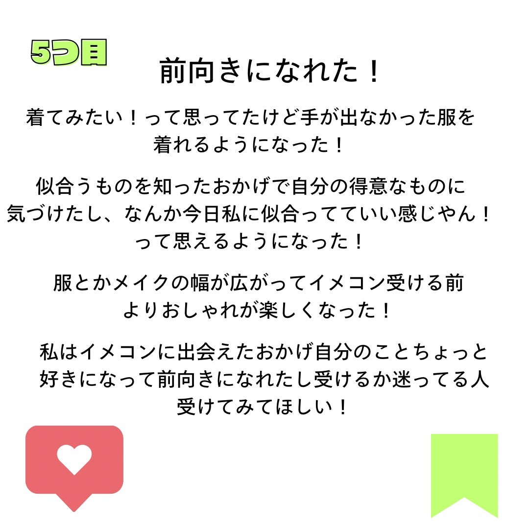ichi on LIPS 「このアカウントでは🤍私が伝えたい情報や体験を伝えることで、笑顔..」(6枚目)