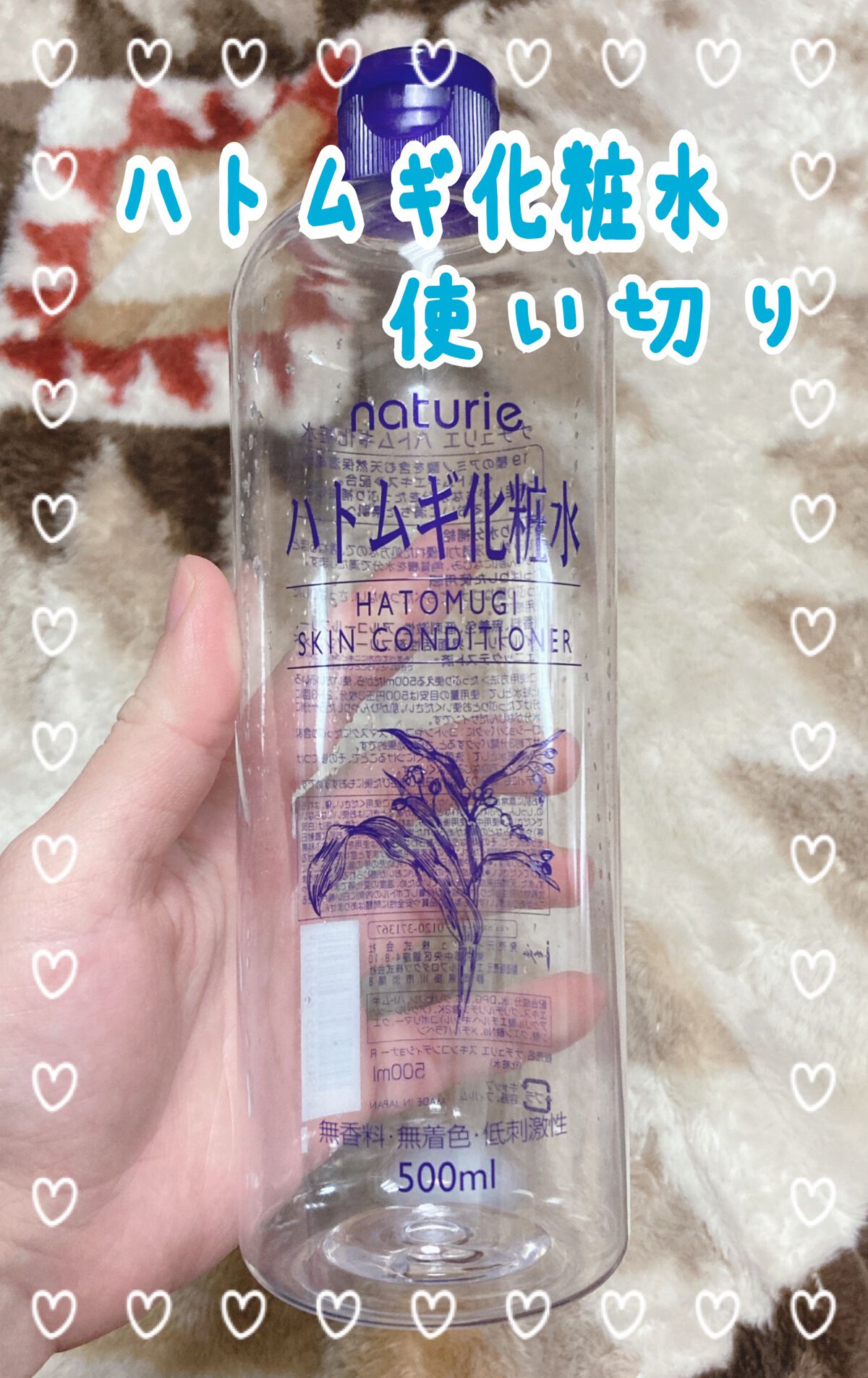 ハトムギ化粧水(ナチュリエ スキンコンディショナー R )/ナチュリエ/化粧水を使ったクチコミ(1枚目)