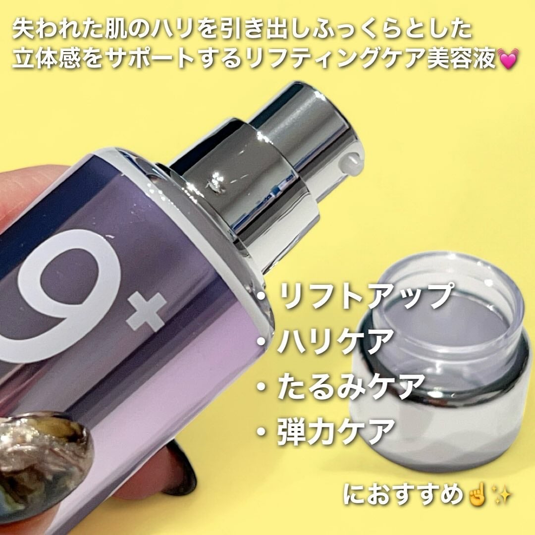 9番 NMNバイオリフト濃縮美容液/numbuzin/美容液を使ったクチコミ(2枚目)