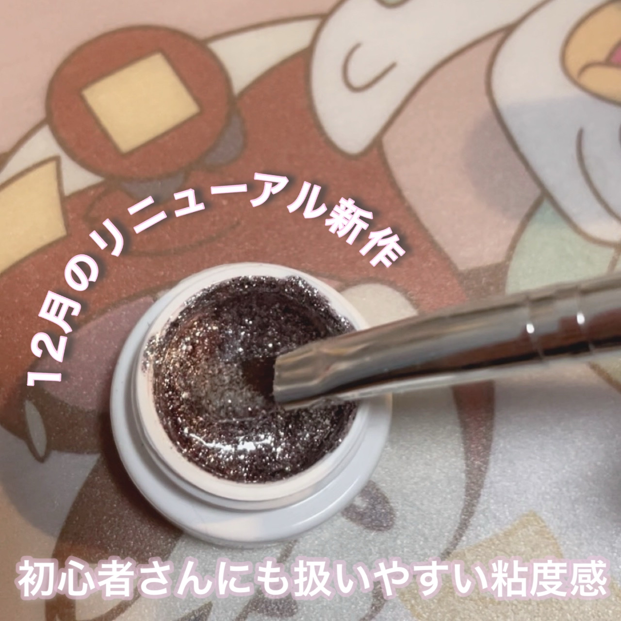 シャインダストジェル/NAILTOWN/ジェルネイルを使ったクチコミ（2枚目）